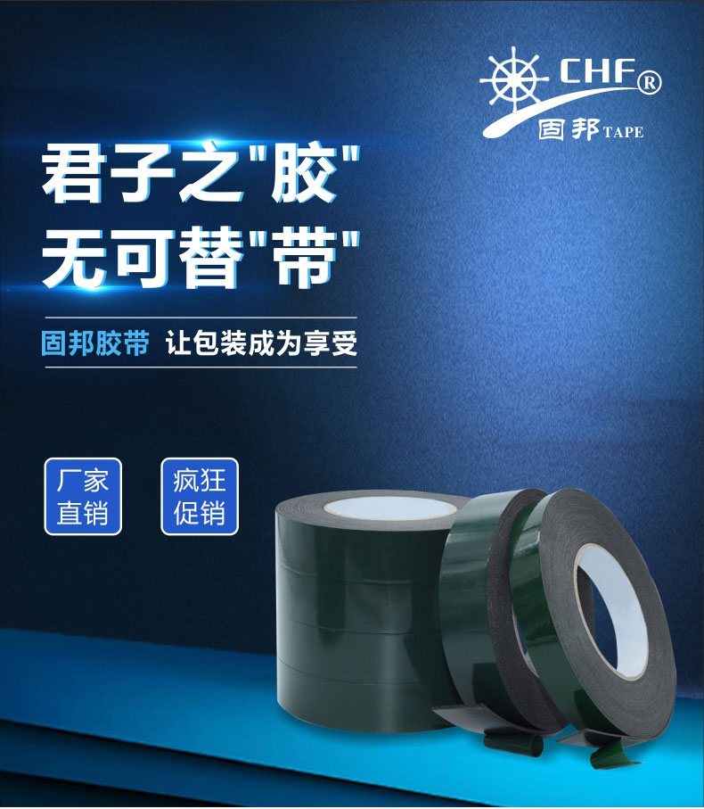 潮州双面胶带